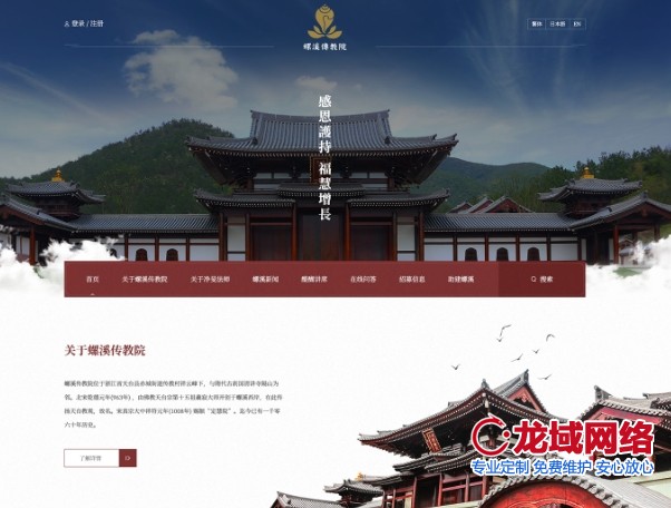 汕尾寺院网站设计 汕尾寺庙网站设计 简化版开发方案‌ 聚焦核心功能与快速落地 5个关键模块
